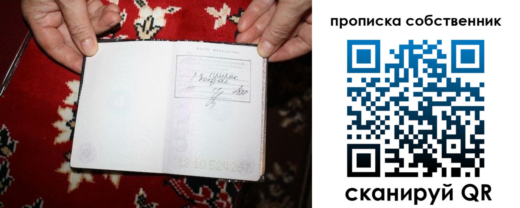 регистрация для дет. сада в Дедовске
