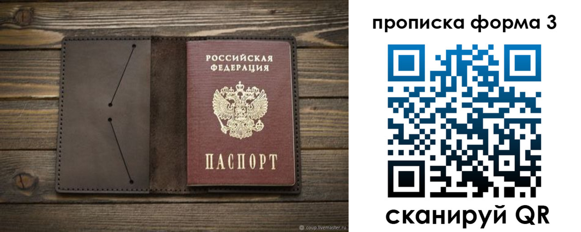регистрация для дет. сада в Дедовске