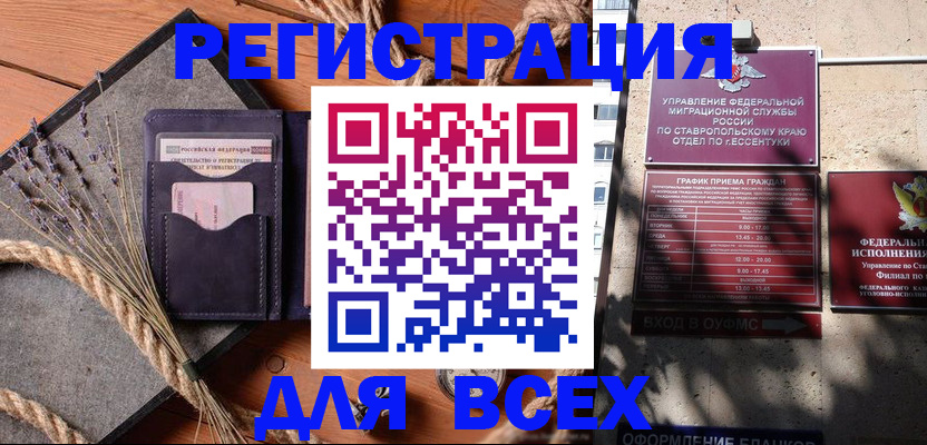 регистрация для дет. сада в Дедовске