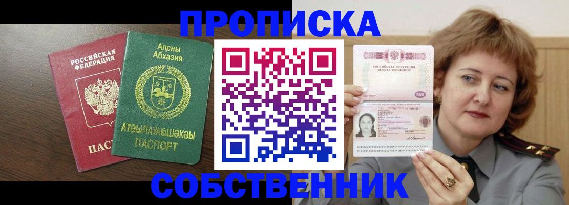 временная регистрация гарантия в Дедовске