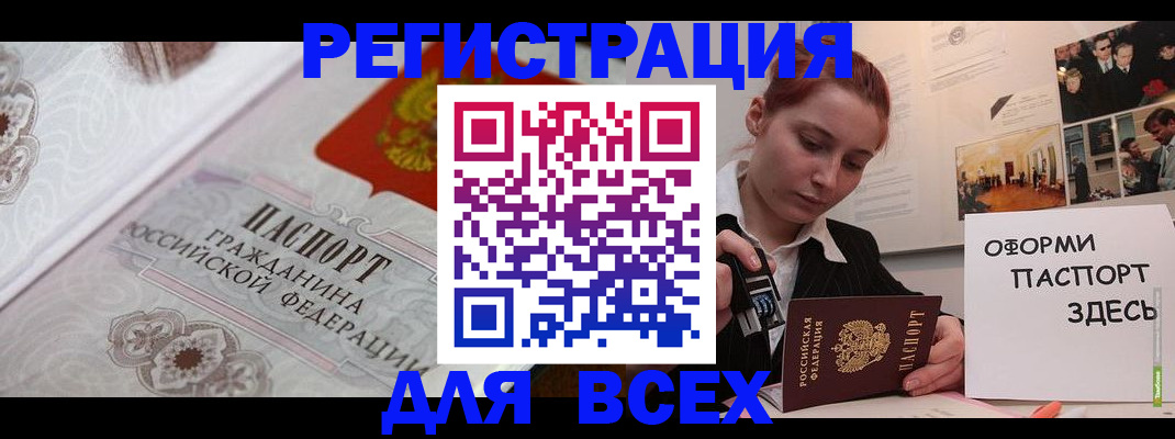 регистрация для школы в Дедовске