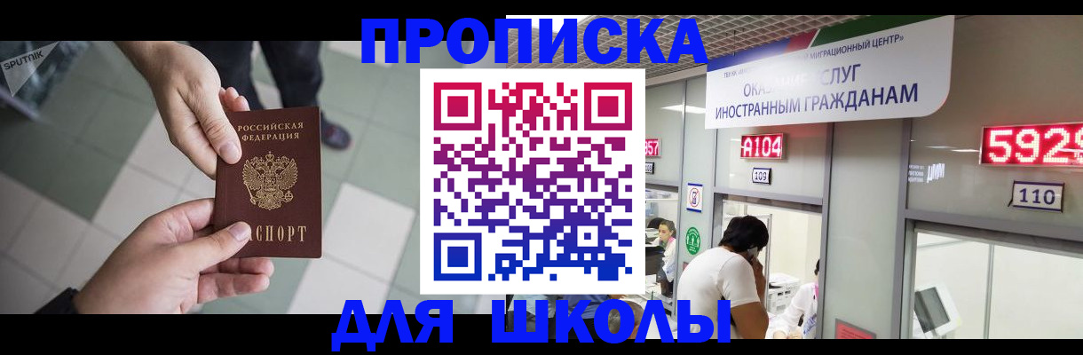 временная регистрация адрес в Дедовске
